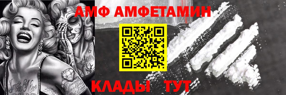 Фурманов  АМФ Premium  Вход с VPN 