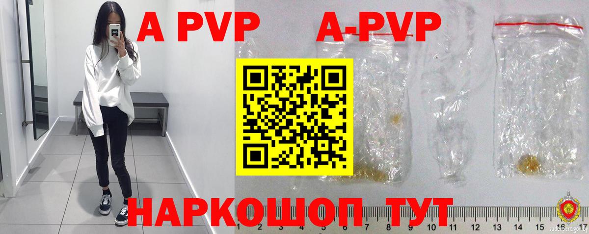 A-PVP СК КРИС Фурманов