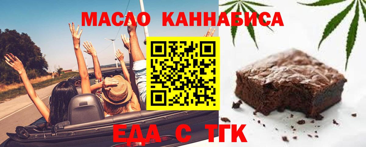 Фурманов  Печенье с ТГК марихуана  Вход с VPN 