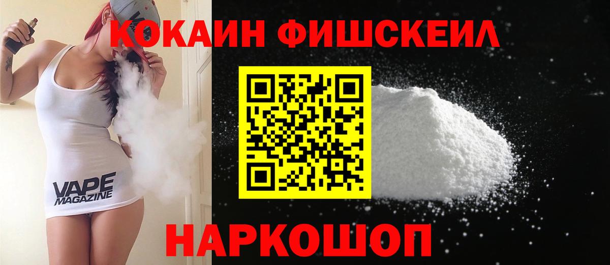 COCAIN 97% Фурманов