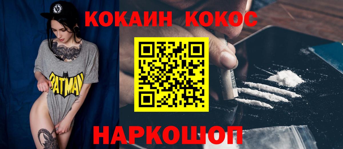 Фурманов  COCAIN FishScale  Вход с VPN  Cocaine Колумбийский 