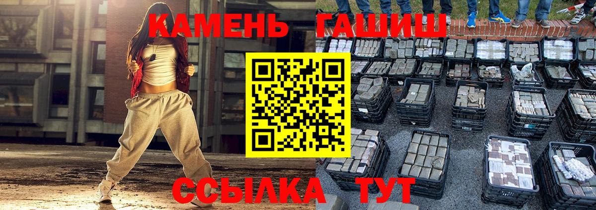 Гашиш гарик  Гашиш гарик  Фурманов  Вход с VPN 