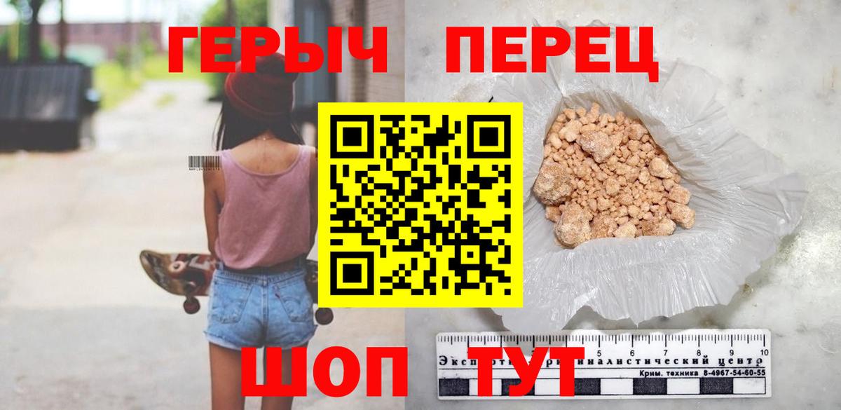 Фурманов  Героин герыч  ГЕРОИН  Вход с VPN 