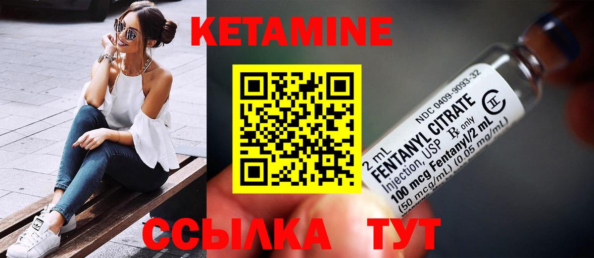 Кетамин ketamine  КЕТАМИН VHQ  Вход с VPN  Фурманов 
