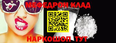 мефедрон VHQ Старая Купавна