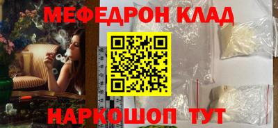 мефедрон VHQ Старая Купавна