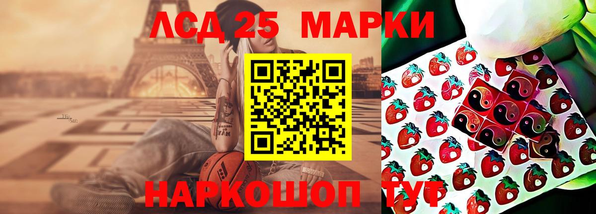 Фурманов  ЛСД экстази ecstasy  Вход с VPN  LSD-25 экстази ecstasy 