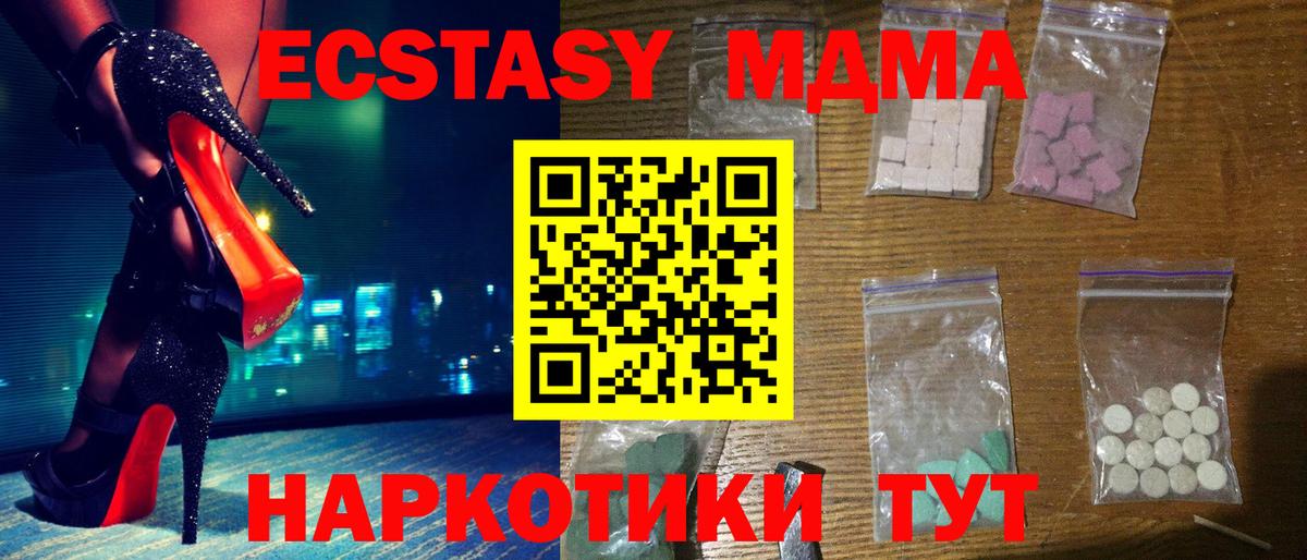 MDMA кристаллы  МДМА VHQ  Вход с VPN  МДМА  Фурманов 