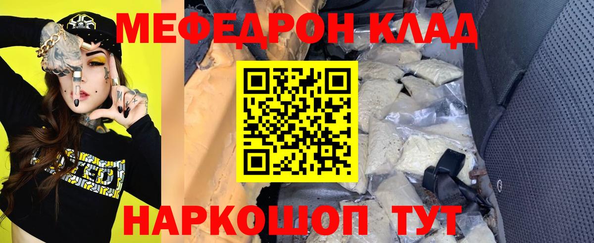 Меф Фурманов