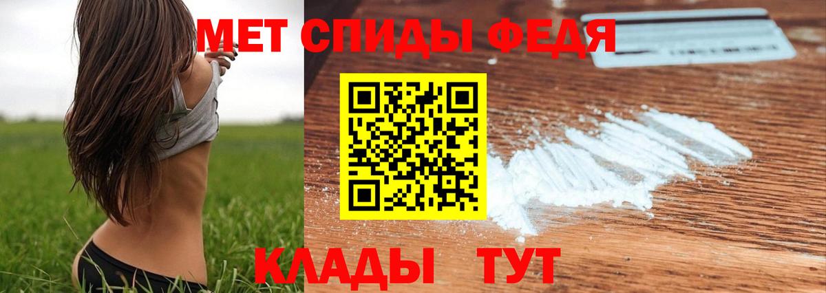 Фурманов  МЕТАМФЕТАМИН винт  Вход с VPN 