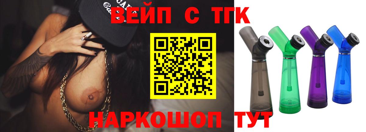 купить наркоту  Вход с VPN  Фурманов  ТГК гашишное масло 