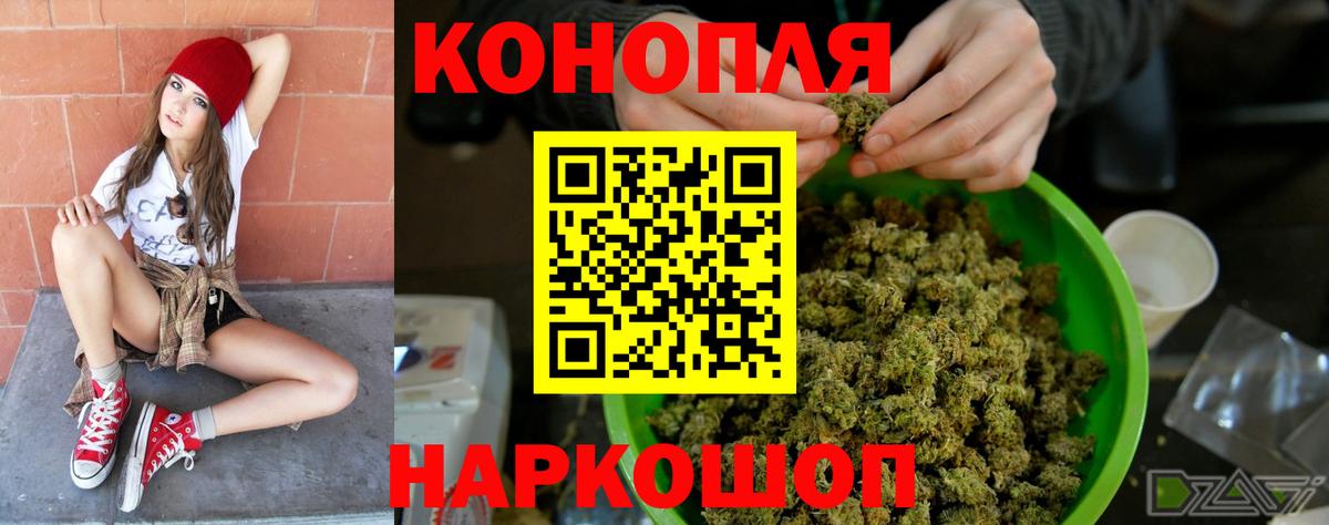 Канабис Ganja  Вход с VPN  Фурманов  Марихуана гибрид  Канабис SATIVA & INDICA 